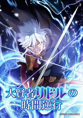 星灵传说 动漫 热度第四