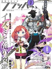 时光代理人 动漫 2026 科幻